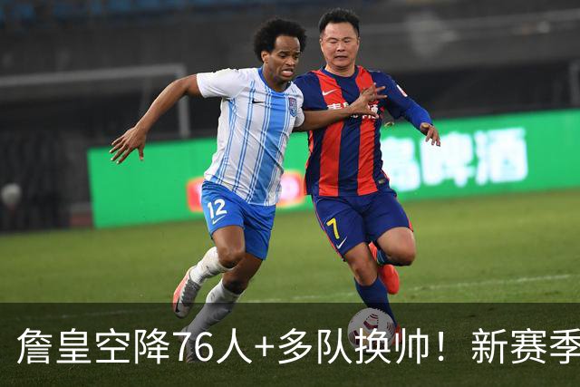 詹皇空降76人+多队换帅！新赛季NBA迎来大洗牌